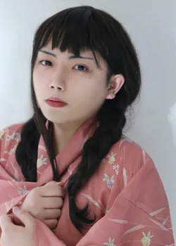 南郷ツネ子(Tsuneko Nango)