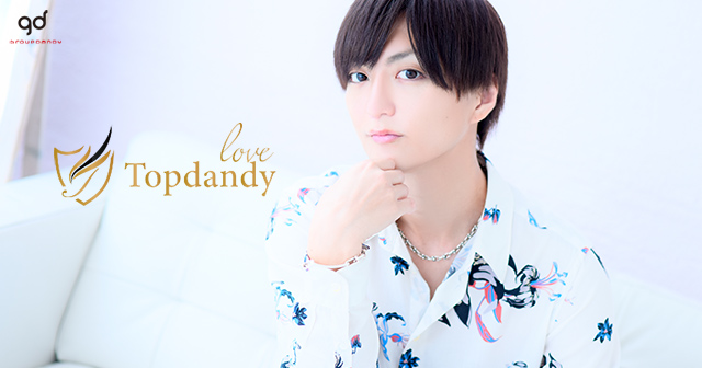 Top dandy love求人バナー