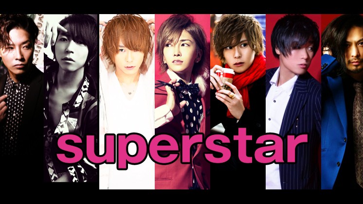 superstar求人バナー