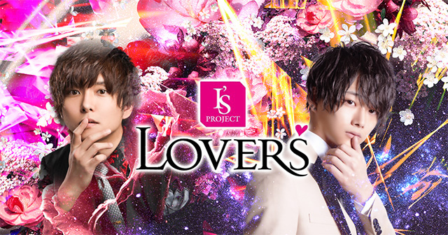 LOVERS -I's PROJECT-求人バナー