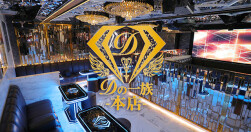 SINCE YOU... -Dの一族本店-