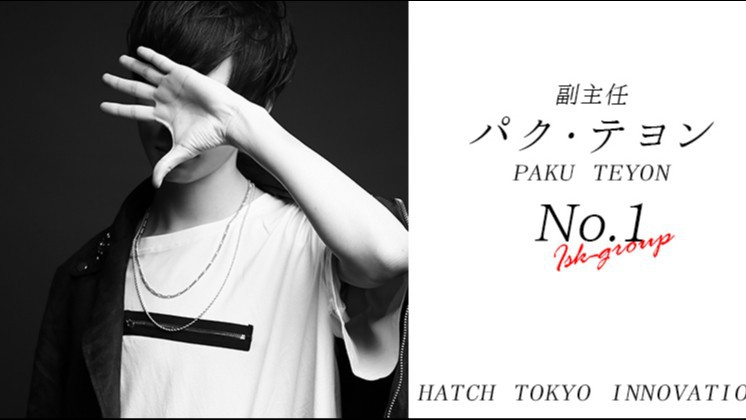 Hatch TOKYO INNOVATION求人バナー