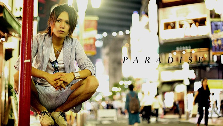 PARADISE求人バナー