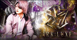 ARK:LUXE