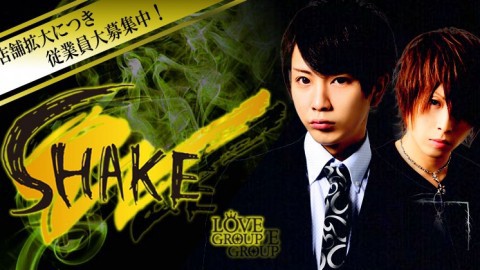 LOVE -SHAKE-