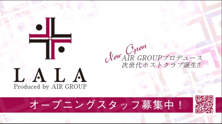 LALA -Produced by AIR GROUP-求人バナー