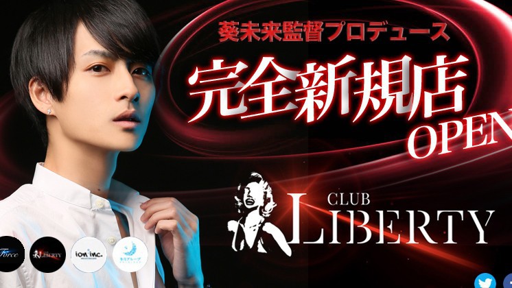 LIBERTY求人バナー