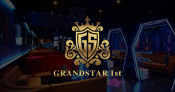 GRANDSTAR -（1部）-