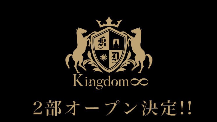 Kingdom -eight-求人バナー