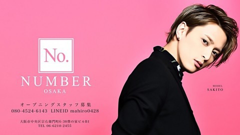 No. -NUMBER OSAKA-