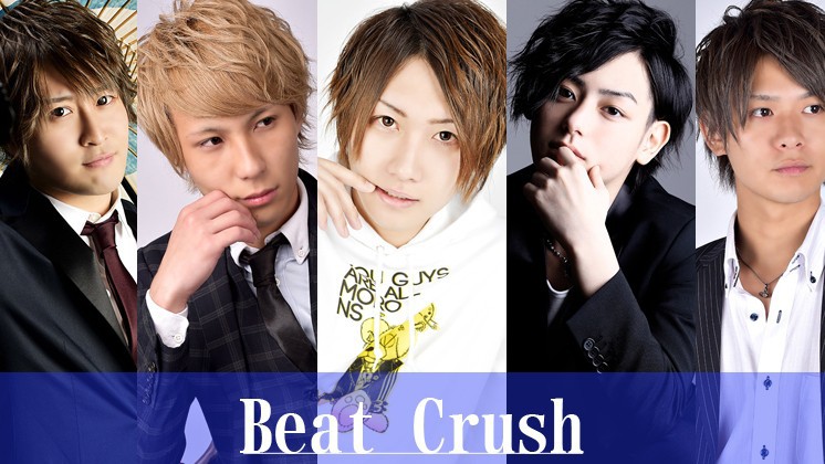 Beat Crush求人バナー