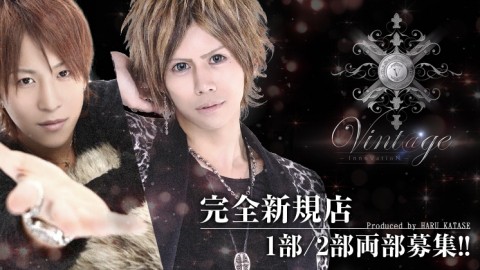 Vintage -InnoVatioN 1st-