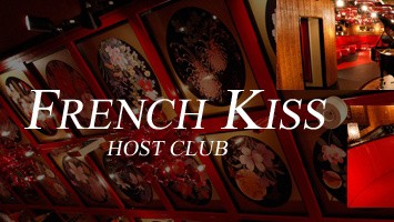 FRENCH KISS求人バナー