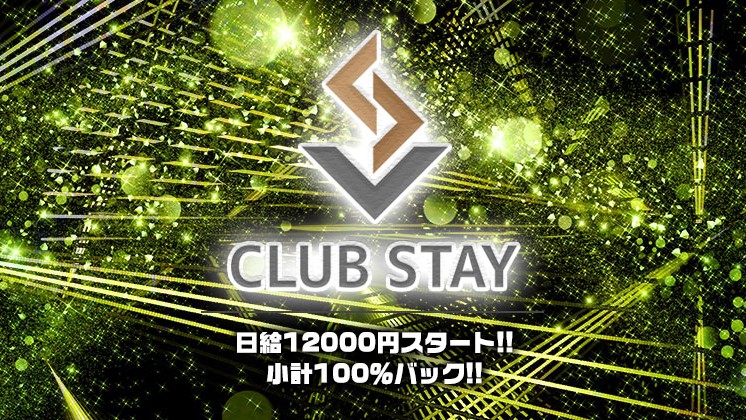 STAY求人バナー