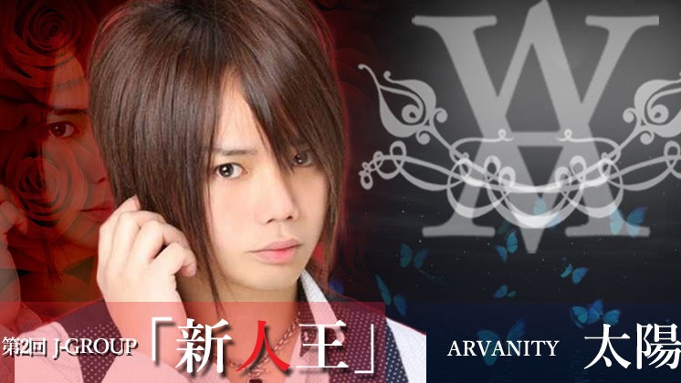 ARVANITY求人バナー