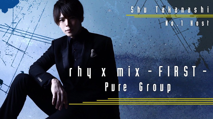 rhy x mix -FIRST-求人バナー