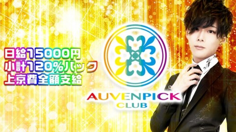 AUVENPICK CLUB