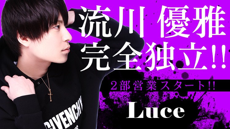 Luce求人バナー