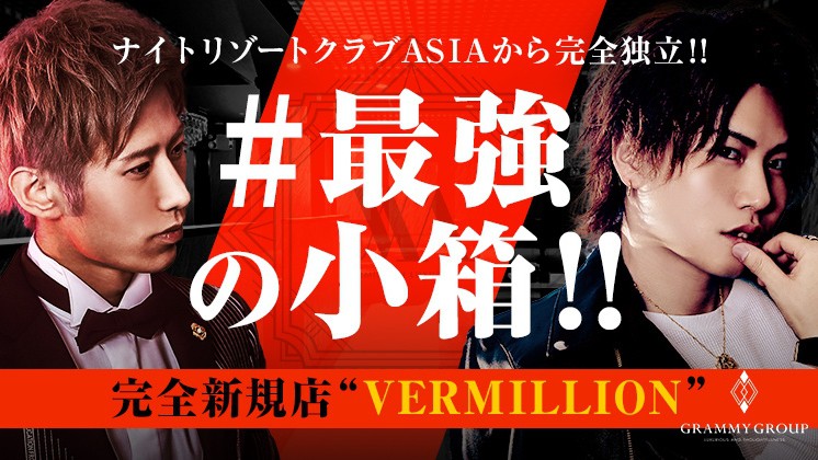 VERMILLION求人バナー