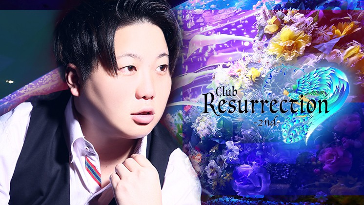 Resurrection -2nd-求人バナー