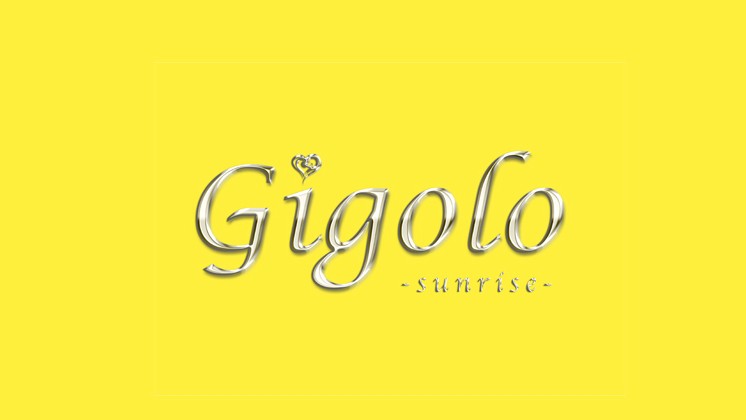 Gigolo -sunrise-求人バナー