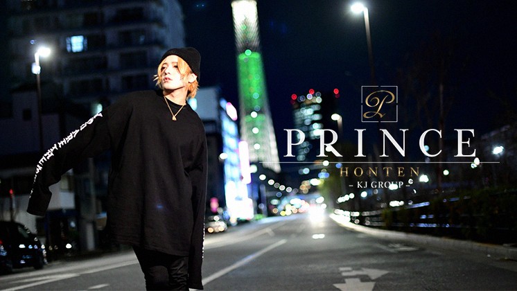 PRINCE -本店-求人バナー
