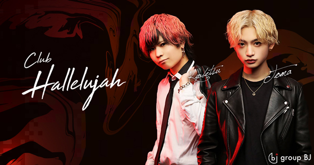 Club Hallelujah求人バナー